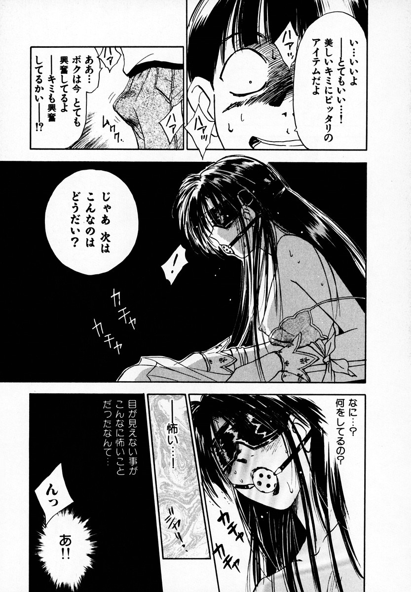 [Juichi Iogi] Reinou Tantei Miko / Phantom Hunter Miko 05 page 169 full