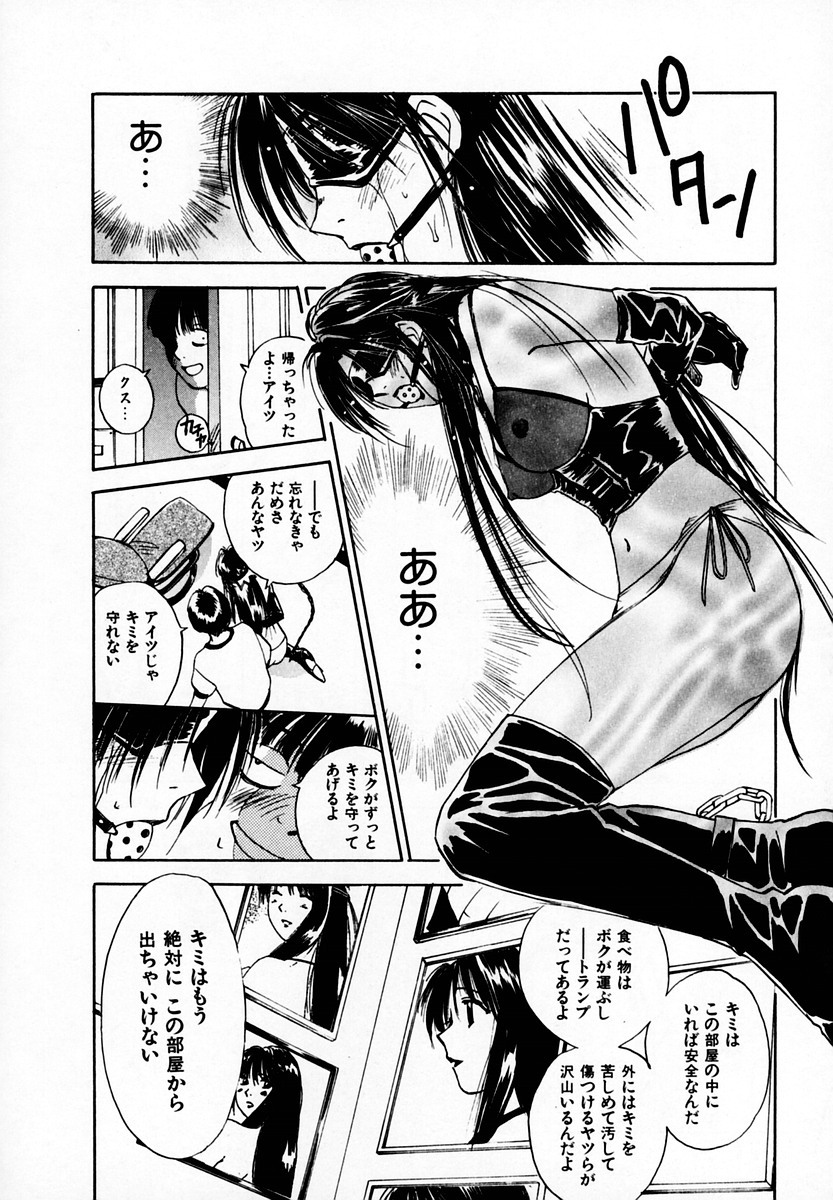 [Juichi Iogi] Reinou Tantei Miko / Phantom Hunter Miko 05 page 174 full