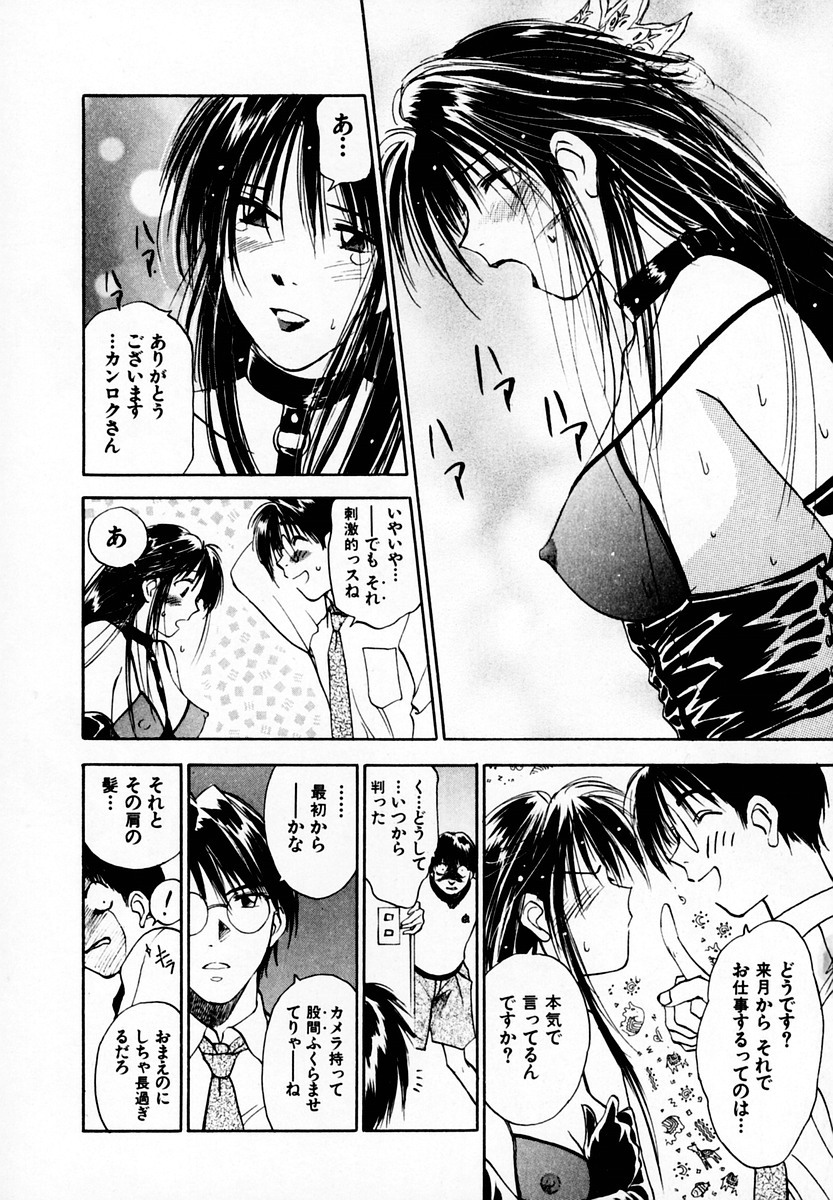 [Juichi Iogi] Reinou Tantei Miko / Phantom Hunter Miko 05 page 182 full