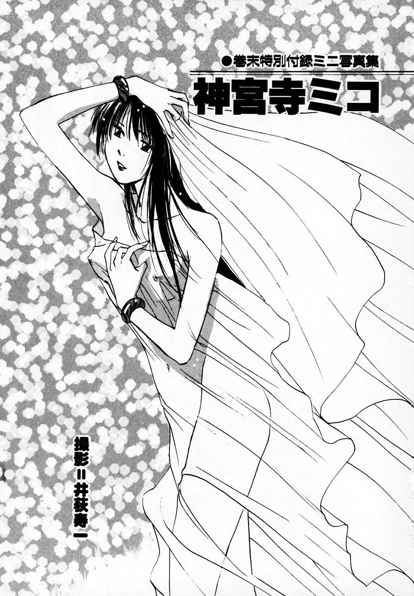 [Juichi Iogi] Reinou Tantei Miko / Phantom Hunter Miko 05 page 189 full