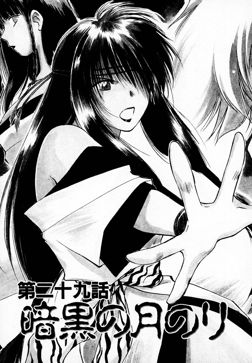 [Juichi Iogi] Reinou Tantei Miko / Phantom Hunter Miko 05 page 27 full