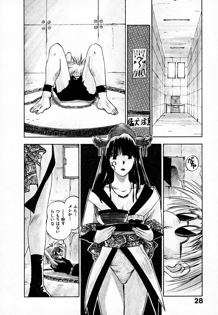 [Juichi Iogi] Reinou Tantei Miko / Phantom Hunter Miko 05 page 30 full