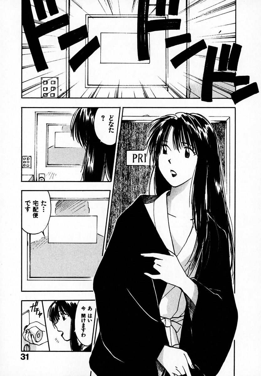 [Juichi Iogi] Reinou Tantei Miko / Phantom Hunter Miko 05 page 33 full