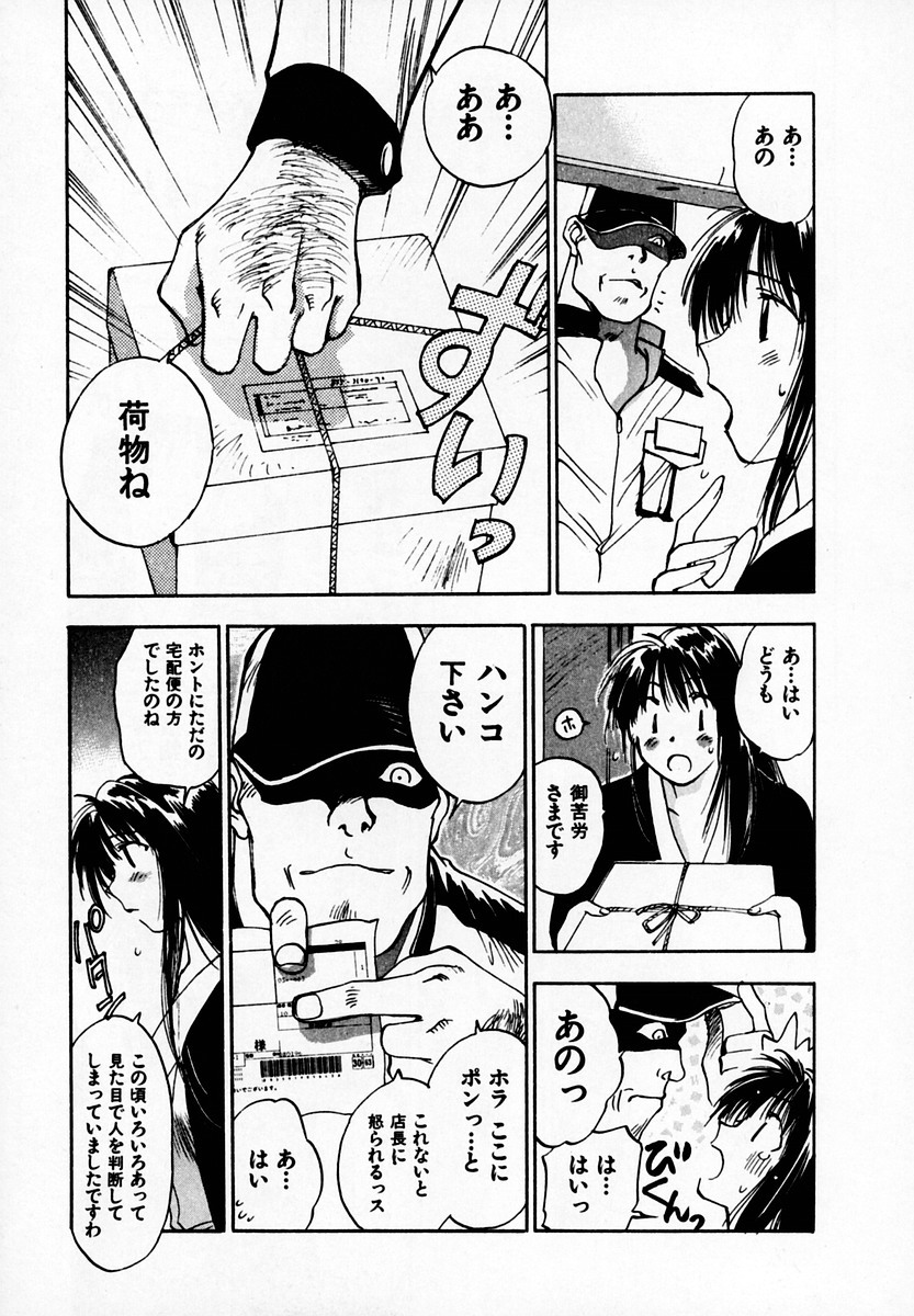 [Juichi Iogi] Reinou Tantei Miko / Phantom Hunter Miko 05 page 35 full