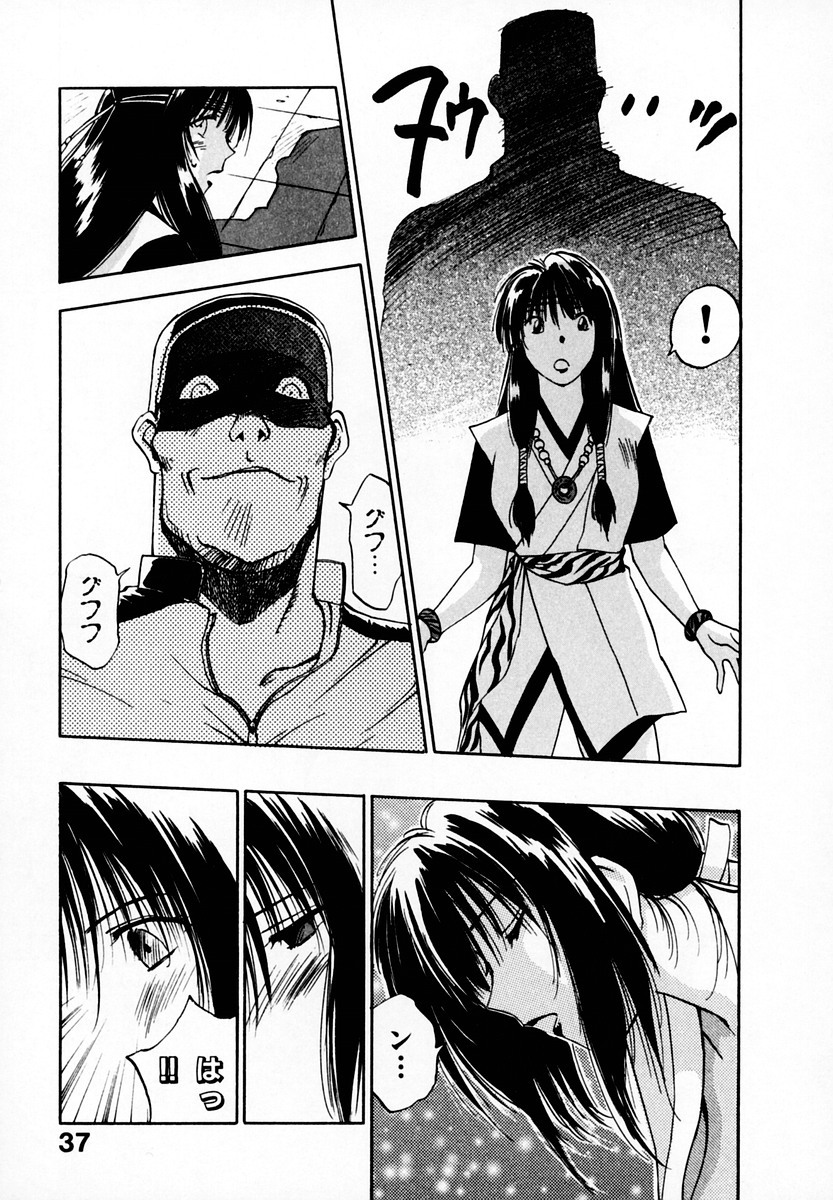 [Juichi Iogi] Reinou Tantei Miko / Phantom Hunter Miko 05 page 39 full