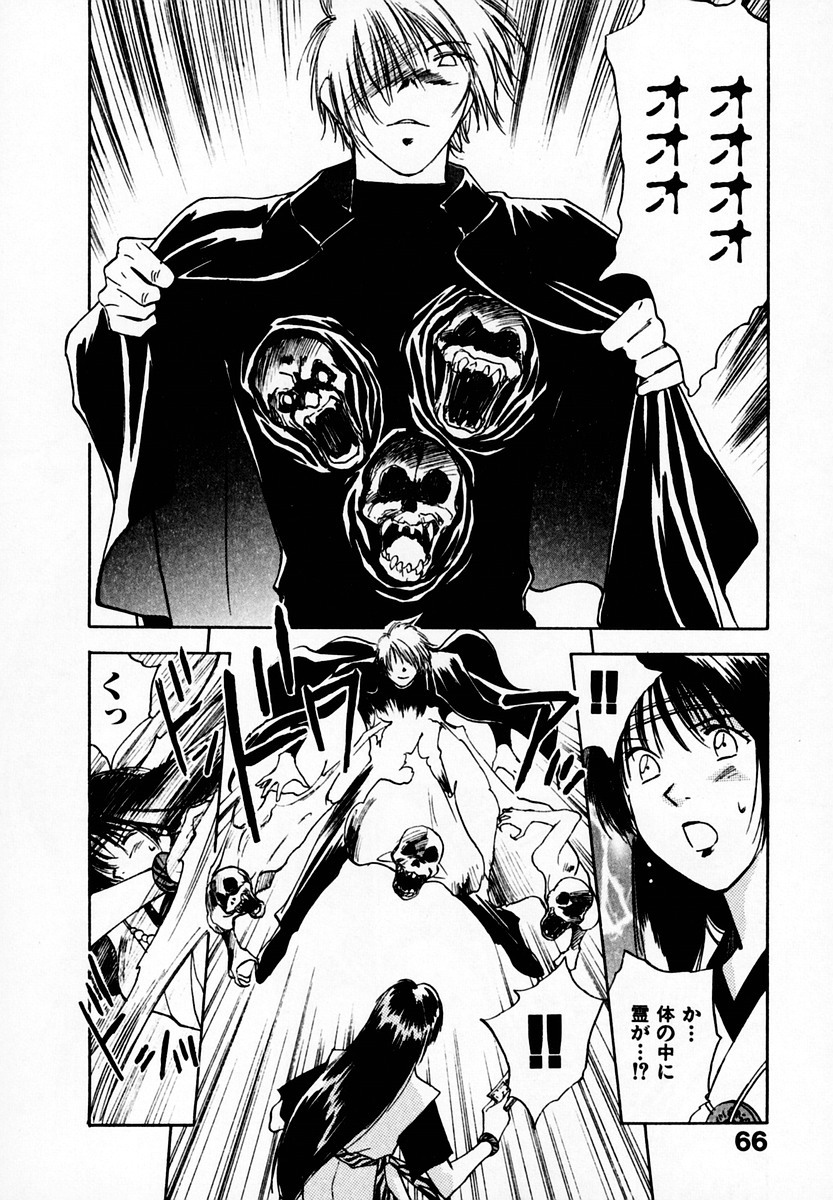 [Juichi Iogi] Reinou Tantei Miko / Phantom Hunter Miko 05 page 68 full