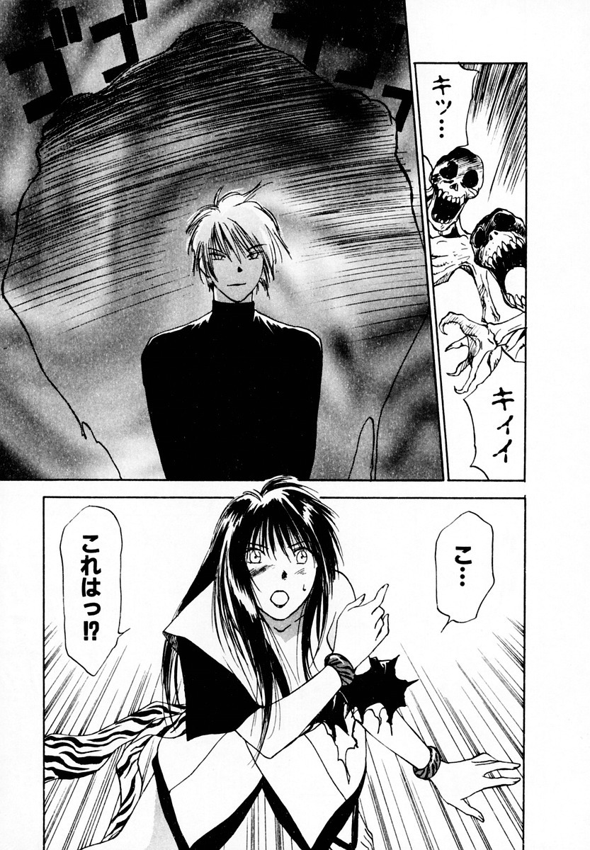 [Juichi Iogi] Reinou Tantei Miko / Phantom Hunter Miko 05 page 71 full