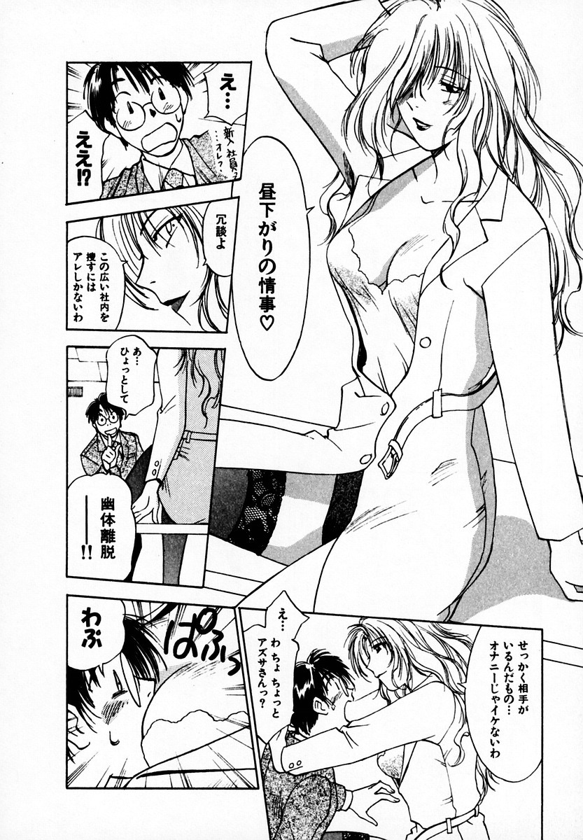 [Juichi Iogi] Reinou Tantei Miko / Phantom Hunter Miko 05 page 76 full
