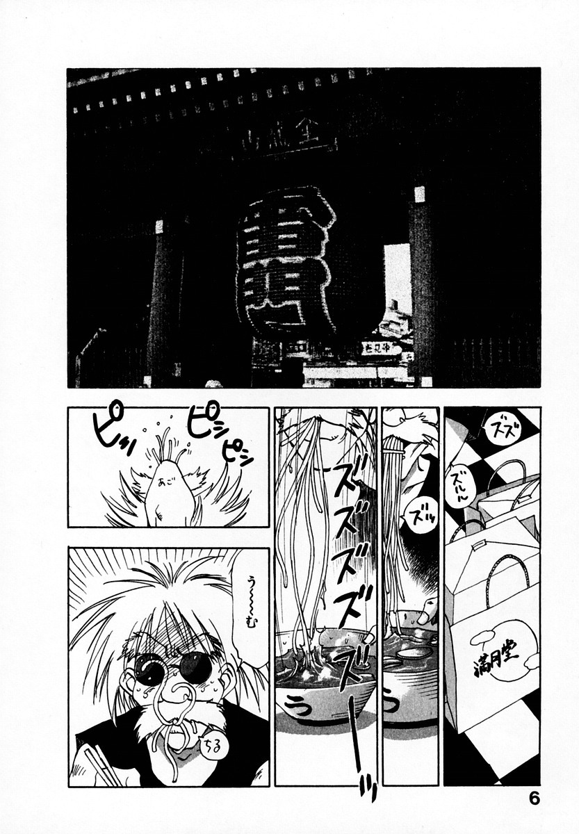 [Juichi Iogi] Reinou Tantei Miko / Phantom Hunter Miko 05 page 8 full