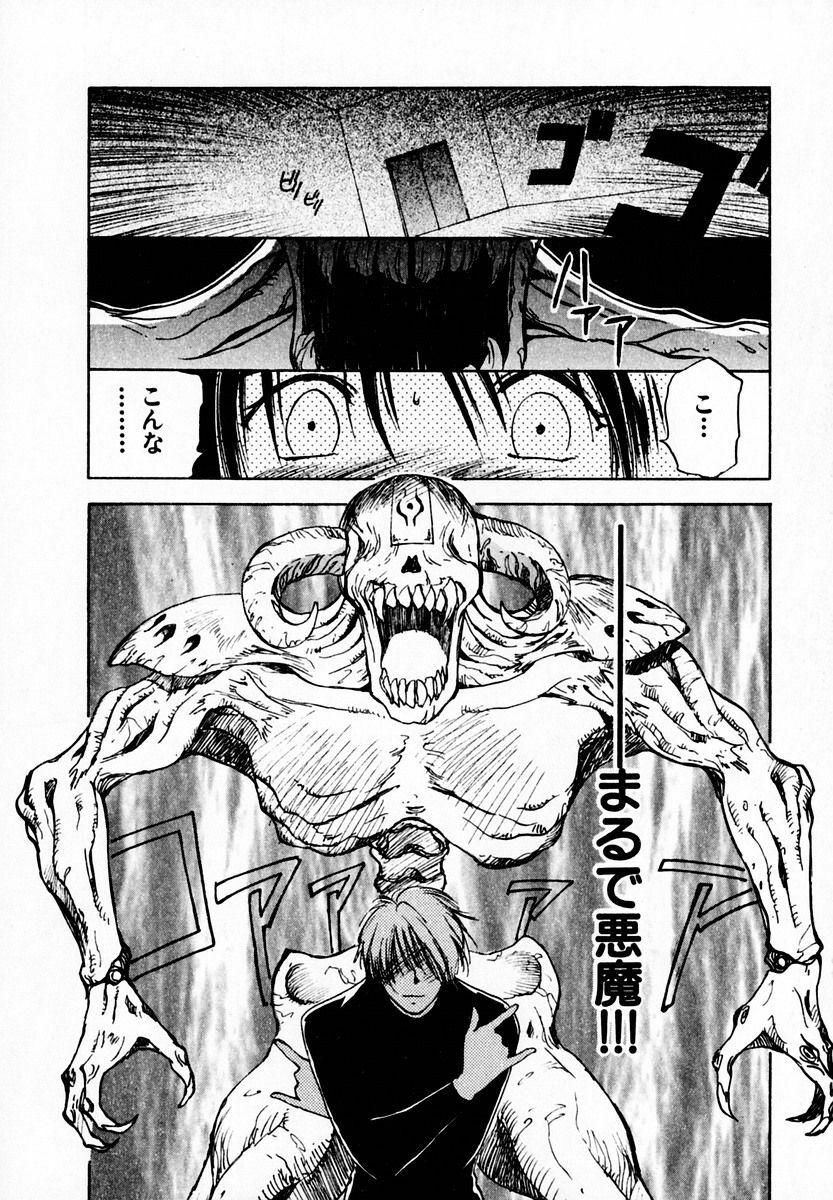[Juichi Iogi] Reinou Tantei Miko / Phantom Hunter Miko 05 page 80 full