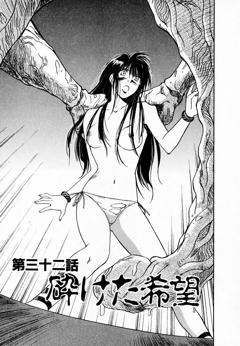 [Juichi Iogi] Reinou Tantei Miko / Phantom Hunter Miko 05 page 85 full