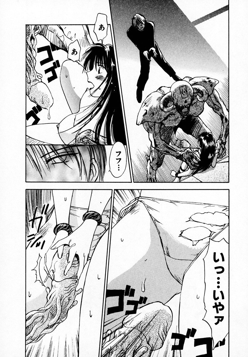 [Juichi Iogi] Reinou Tantei Miko / Phantom Hunter Miko 05 page 86 full