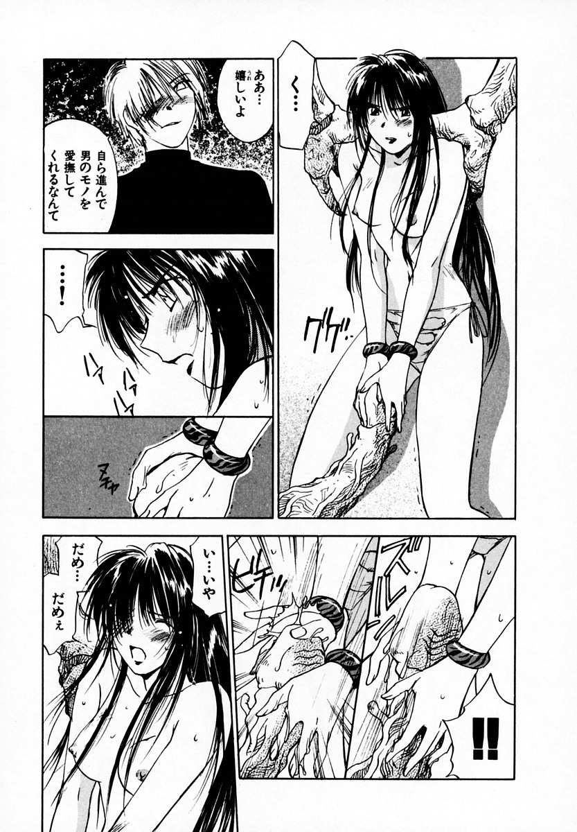 [Juichi Iogi] Reinou Tantei Miko / Phantom Hunter Miko 05 page 87 full