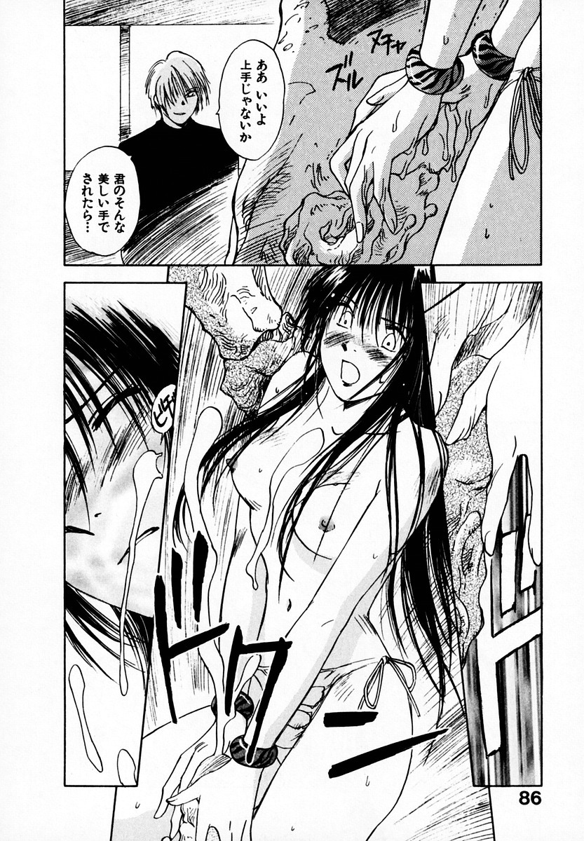 [Juichi Iogi] Reinou Tantei Miko / Phantom Hunter Miko 05 page 88 full