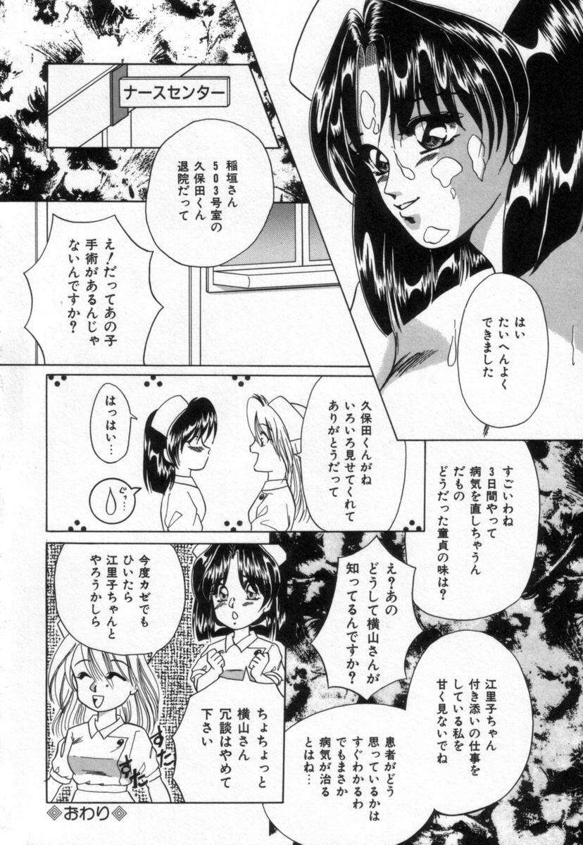 [Tachibana Takashi] Alice to Ufufu page 101 full