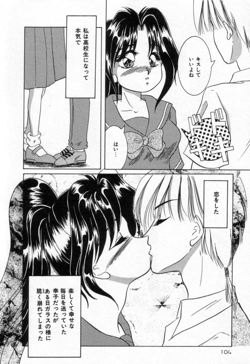 [Tachibana Takashi] Alice to Ufufu page 103 full