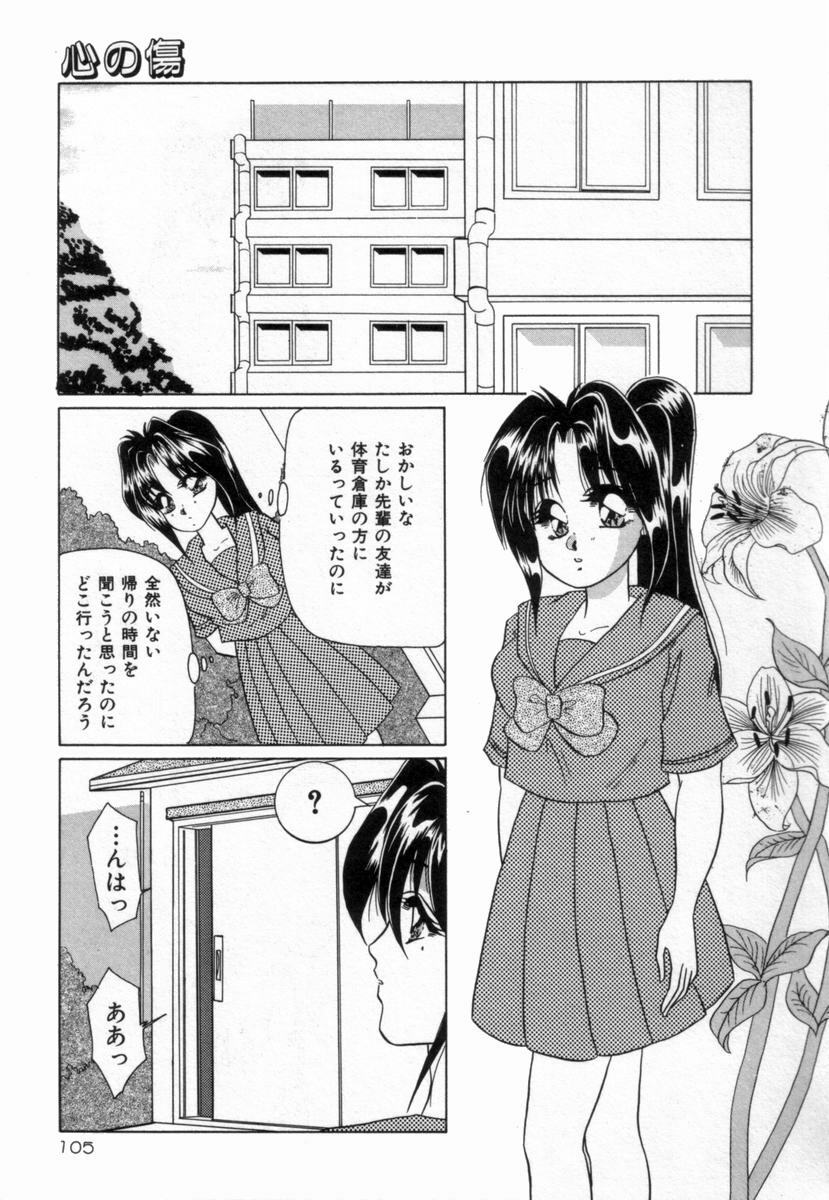 [Tachibana Takashi] Alice to Ufufu page 104 full