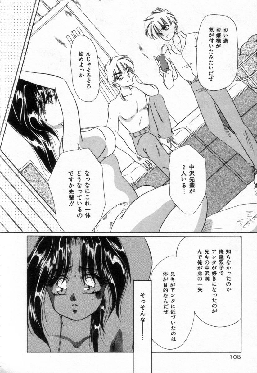 [Tachibana Takashi] Alice to Ufufu page 107 full