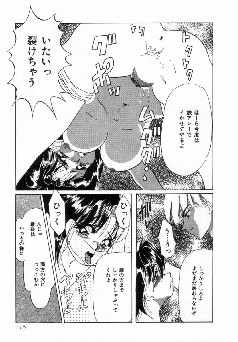 [Tachibana Takashi] Alice to Ufufu page 114 full