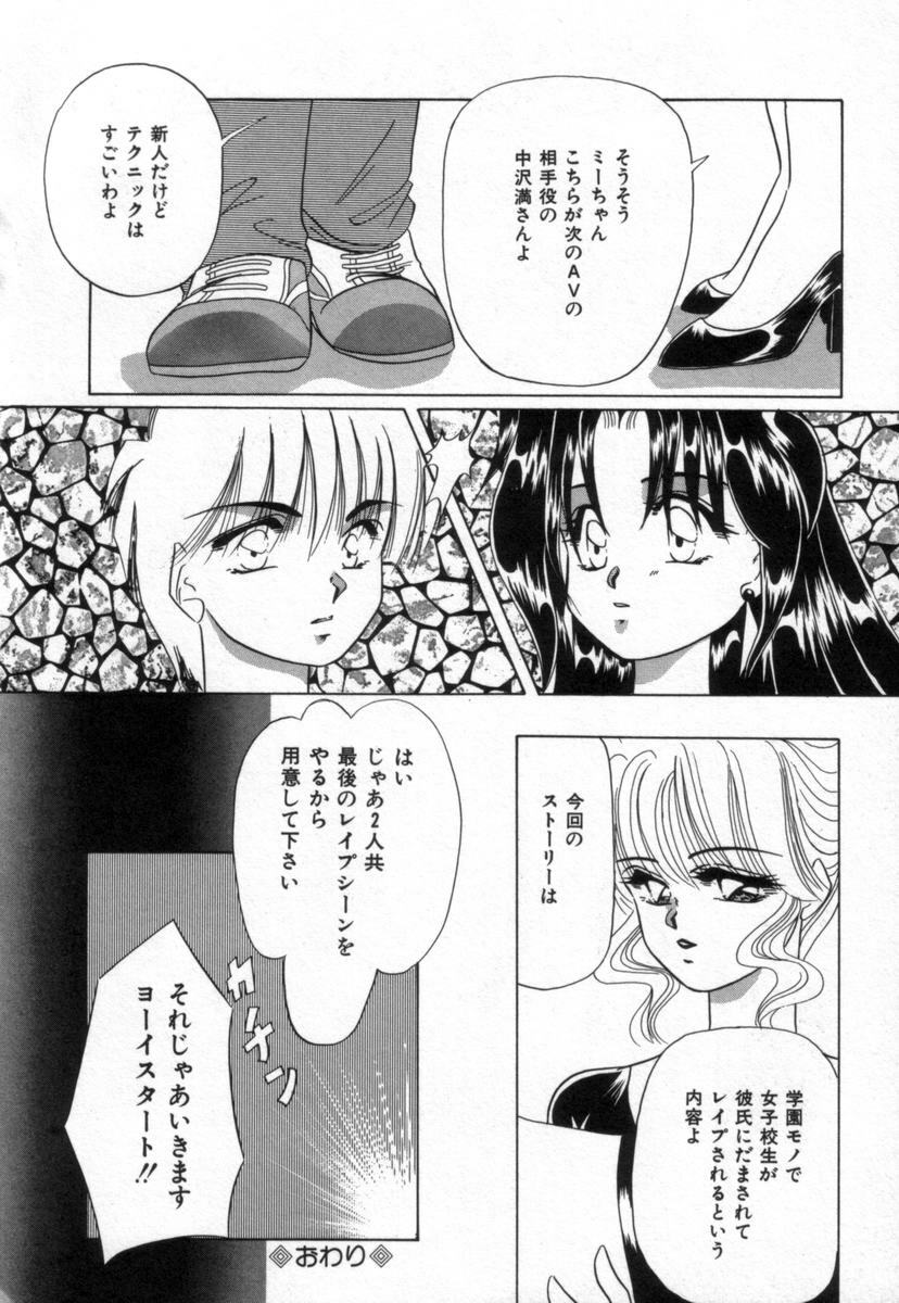 [Tachibana Takashi] Alice to Ufufu page 119 full