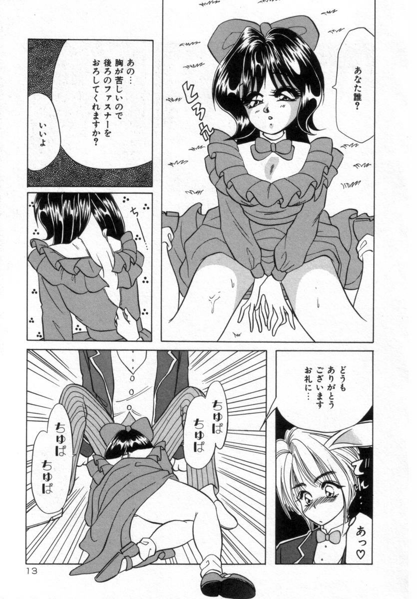 [Tachibana Takashi] Alice to Ufufu page 12 full