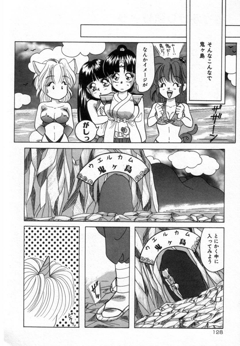 [Tachibana Takashi] Alice to Ufufu page 127 full