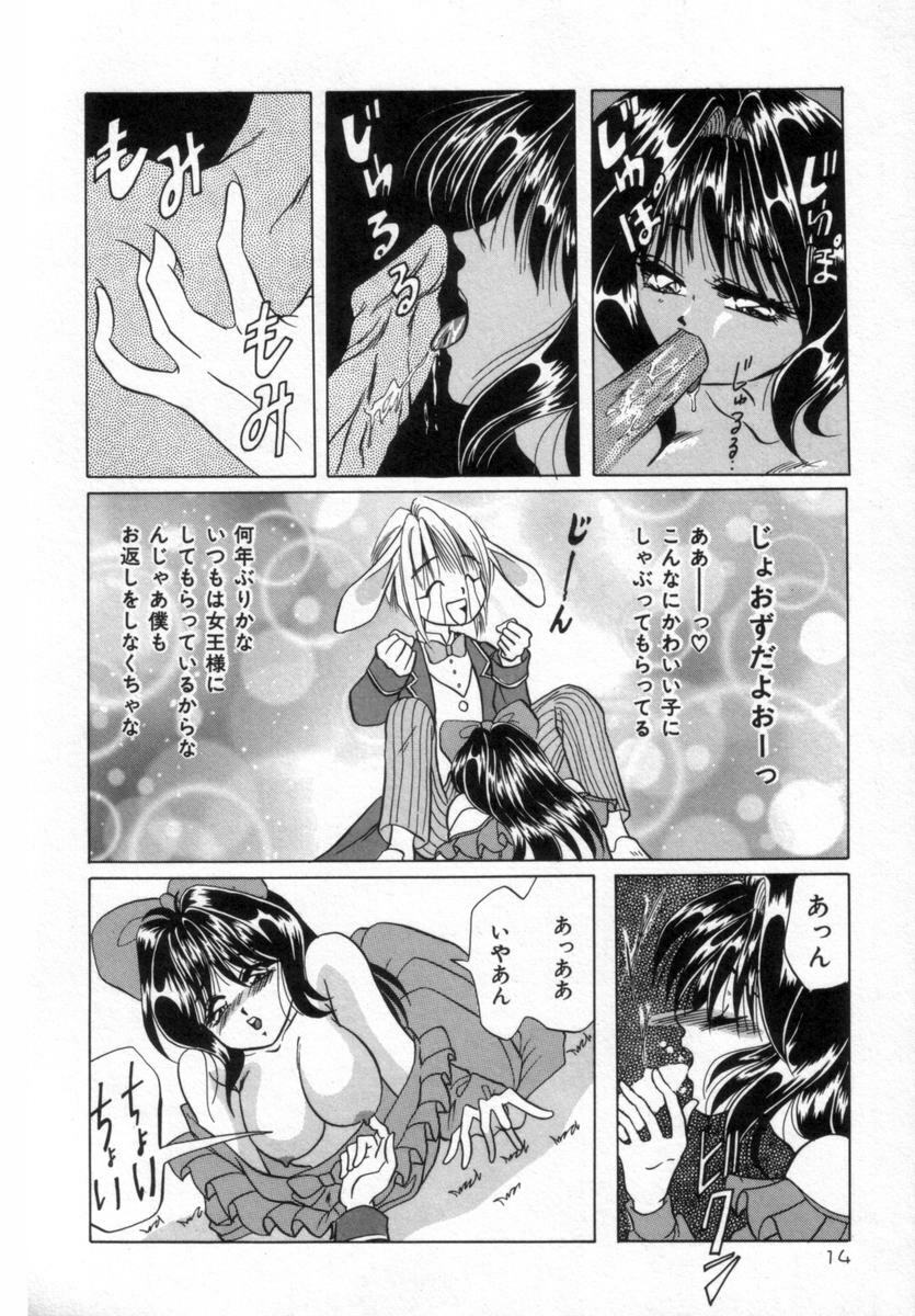 [Tachibana Takashi] Alice to Ufufu page 13 full