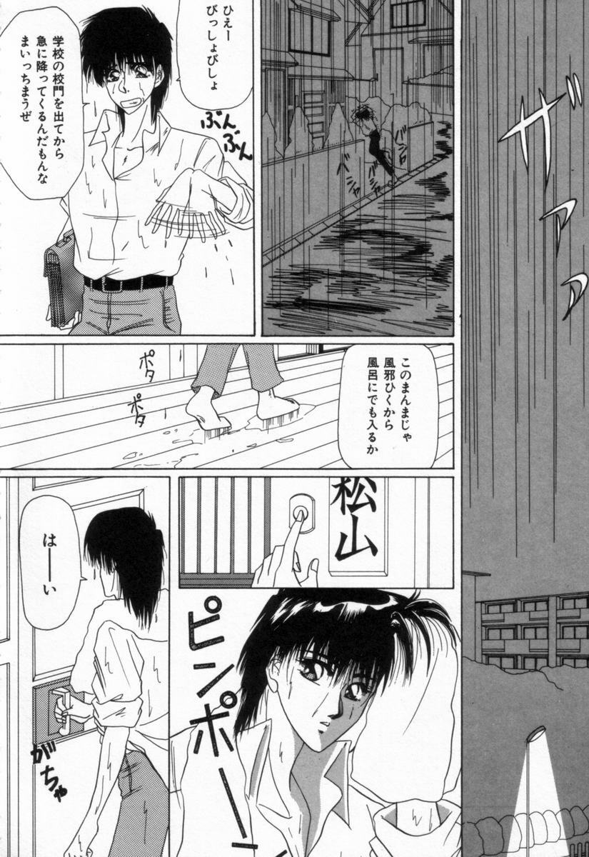 [Tachibana Takashi] Alice to Ufufu page 135 full