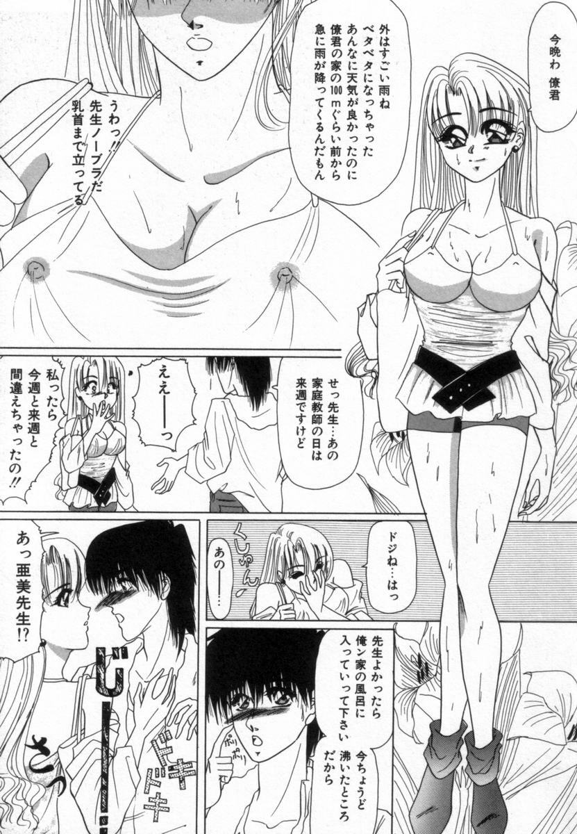 [Tachibana Takashi] Alice to Ufufu page 136 full