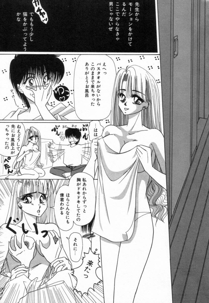 [Tachibana Takashi] Alice to Ufufu page 140 full