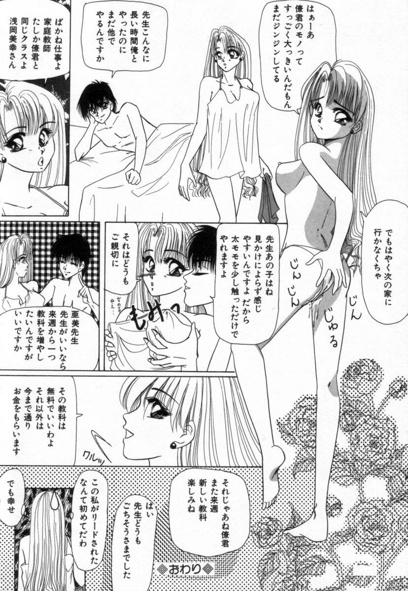 [Tachibana Takashi] Alice to Ufufu page 149 full