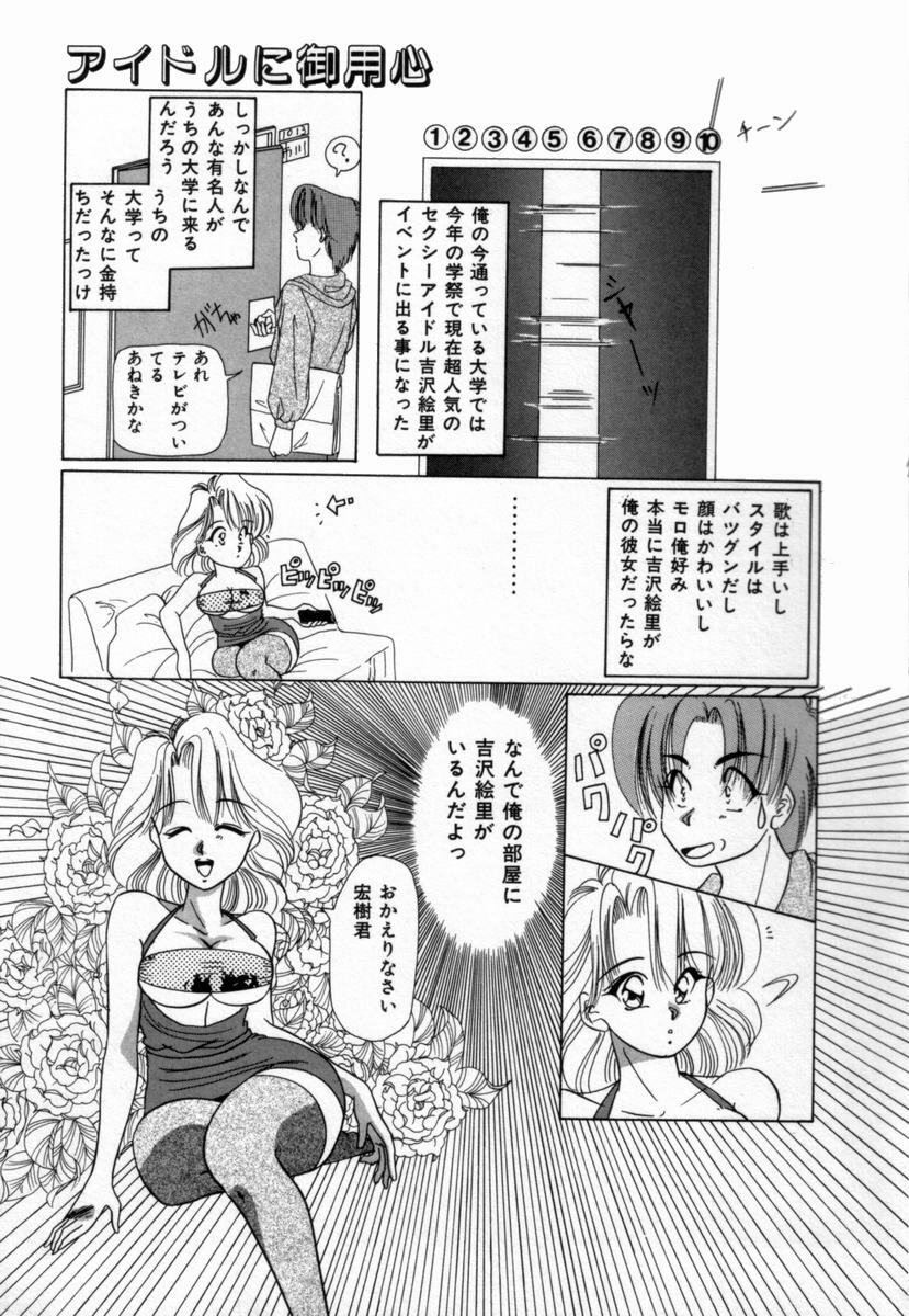 [Tachibana Takashi] Alice to Ufufu page 150 full