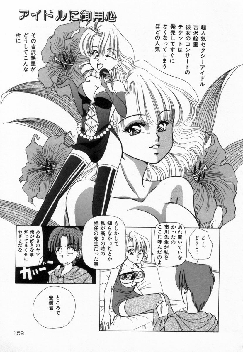 [Tachibana Takashi] Alice to Ufufu page 152 full