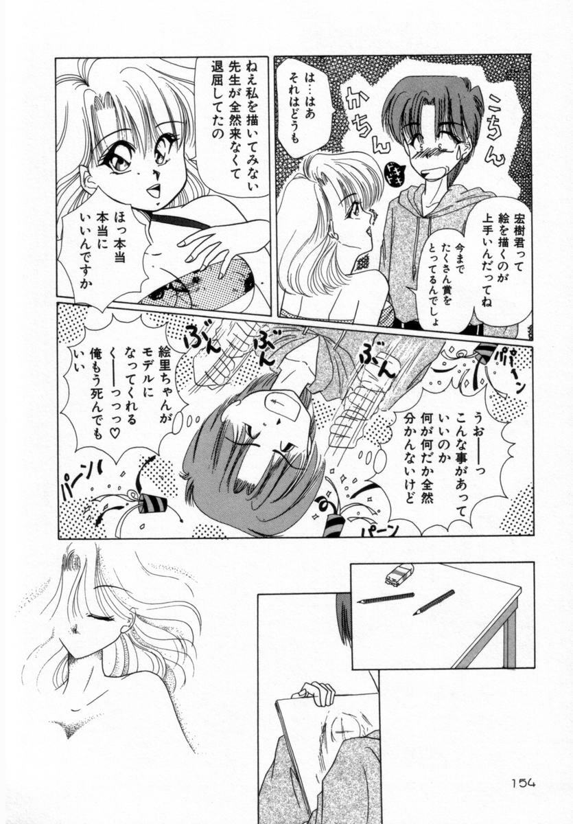 [Tachibana Takashi] Alice to Ufufu page 153 full