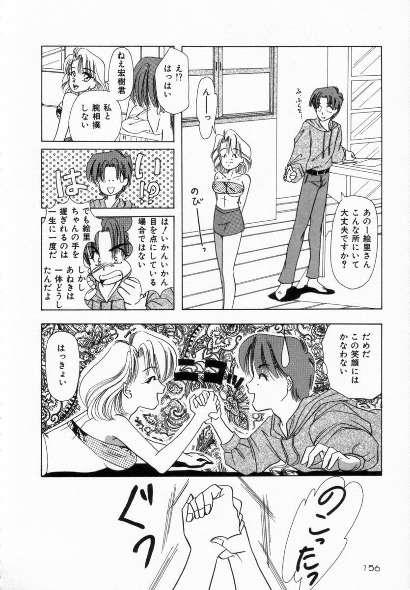 [Tachibana Takashi] Alice to Ufufu page 155 full