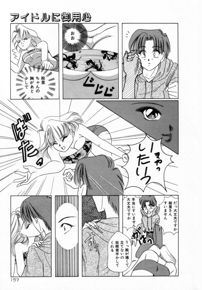 [Tachibana Takashi] Alice to Ufufu page 156 full