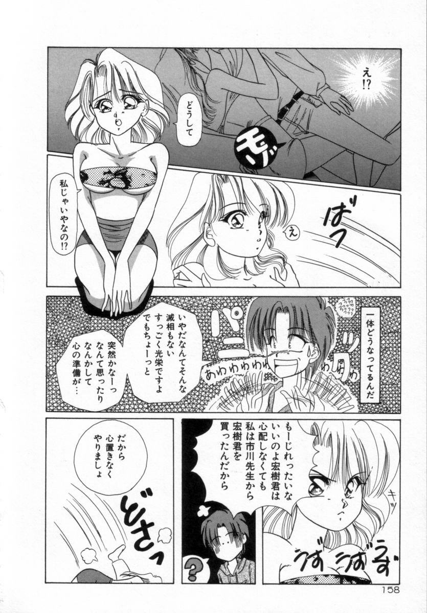 [Tachibana Takashi] Alice to Ufufu page 157 full