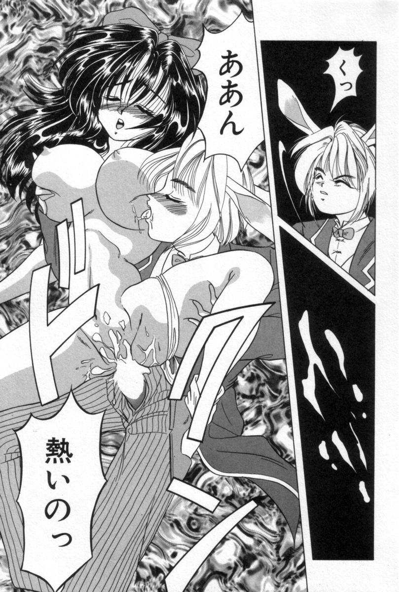 [Tachibana Takashi] Alice to Ufufu page 18 full