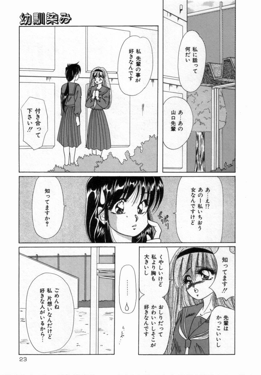 [Tachibana Takashi] Alice to Ufufu page 22 full