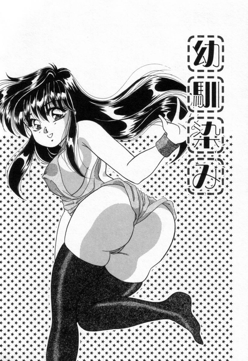 [Tachibana Takashi] Alice to Ufufu page 23 full