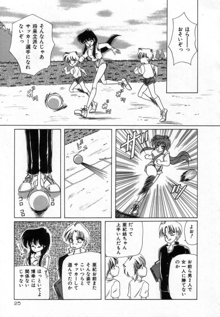 [Tachibana Takashi] Alice to Ufufu page 24 full