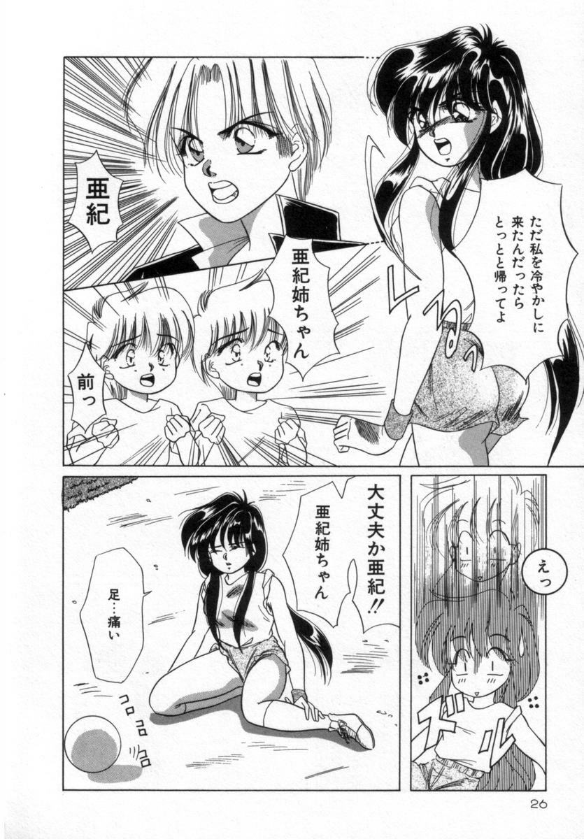 [Tachibana Takashi] Alice to Ufufu page 25 full