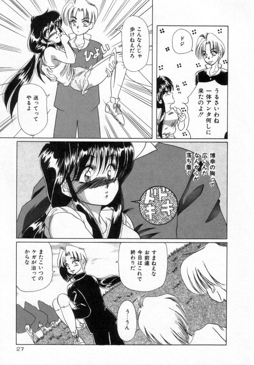 [Tachibana Takashi] Alice to Ufufu page 26 full