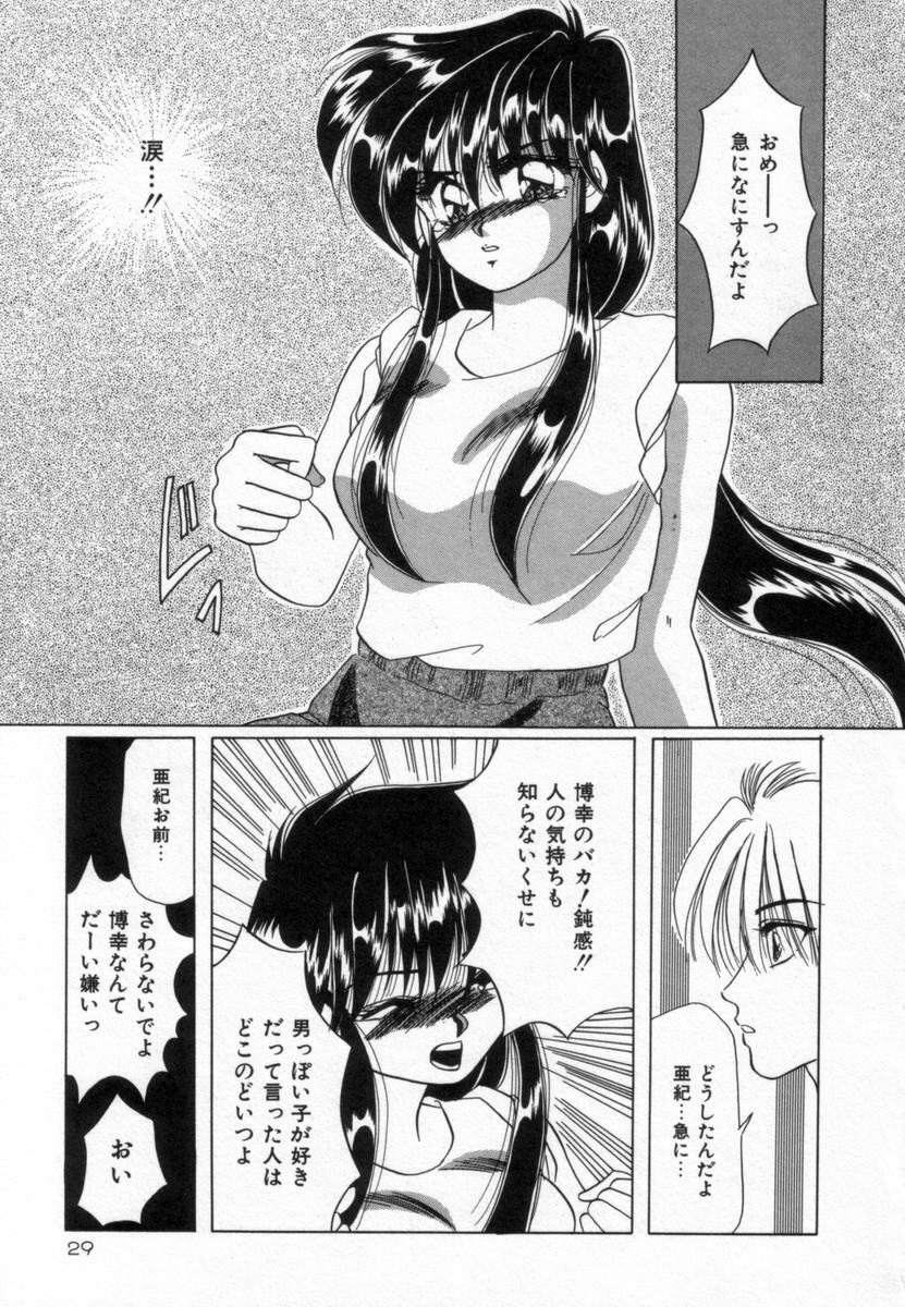 [Tachibana Takashi] Alice to Ufufu page 28 full