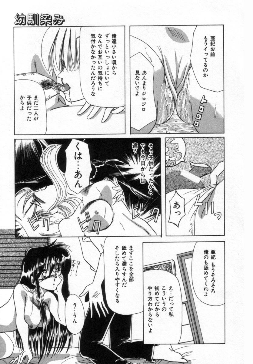 [Tachibana Takashi] Alice to Ufufu page 32 full