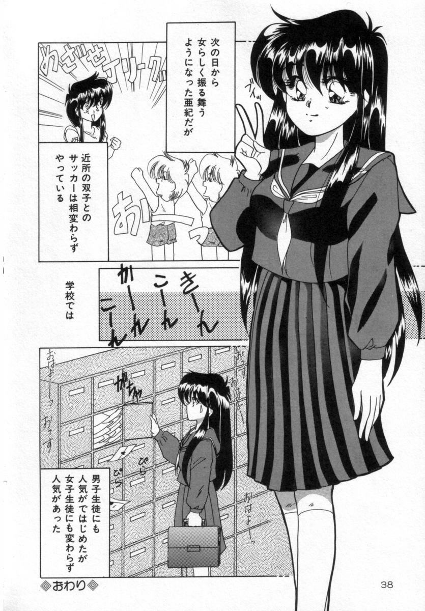 [Tachibana Takashi] Alice to Ufufu page 37 full