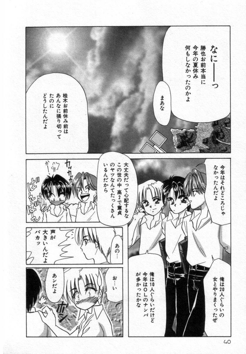 [Tachibana Takashi] Alice to Ufufu page 39 full