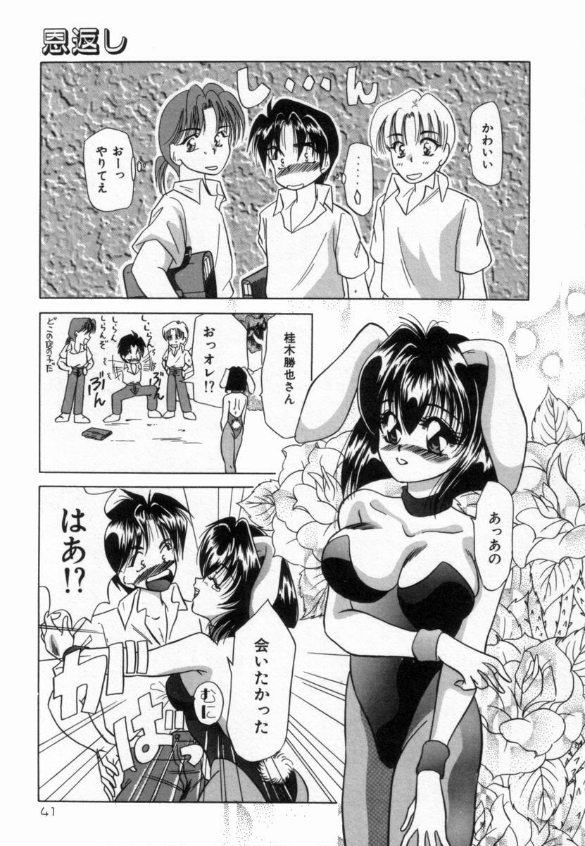 [Tachibana Takashi] Alice to Ufufu page 40 full