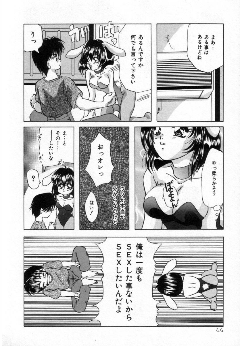 [Tachibana Takashi] Alice to Ufufu page 43 full