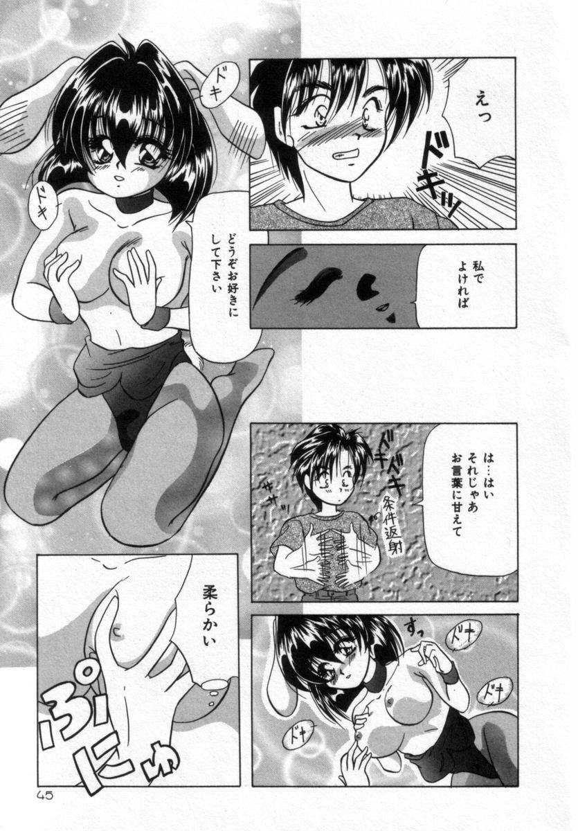 [Tachibana Takashi] Alice to Ufufu page 44 full
